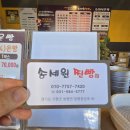송세원찐빵온빵 네이버블로그