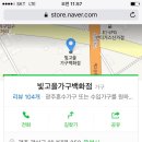 빛고을쇼룸