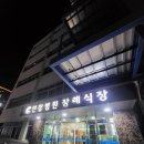 온누리병원장례식장 - 안산시 단원구 선부로 201 | 온누리병원장례식장