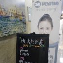 뷰티샵해쏭 이미지