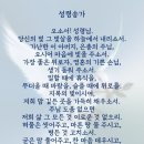 ✝️ 성령송가 이미지