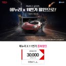 에누리존 이미지