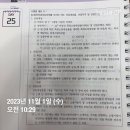 김동준 소방법규 기출빈칸스터디 3주차 3일차 이미지