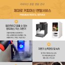 커피누리 이미지