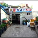 물고기식당