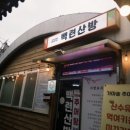 다솜이네 이미지