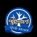 필손 이미지
