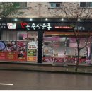 한울축산 이미지