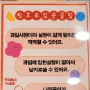 달콤왕가탕후루포항 이미지