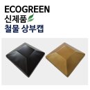 믿음철물