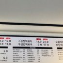 배떡 부평로데오점 이미지