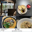 울산 삼산동 맛집 옵주방 파스타 솔직후기