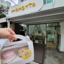 몽또 이미지