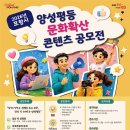 2026년 포항시 양성평등 문화확산 콘텐츠 공모전 접수 안내 이미지