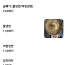어가면옥