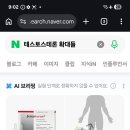 보지둘레들 폰을 또 분실시도봐라 쇼크웨이브 y염색체 뉴스기사피셜 이미지