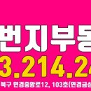 방촌일번지