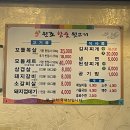 원조참숯뒷고기