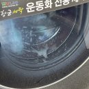 대전 크린토피아 코인워시365 (feat. 운동화세탁기 이용하기)