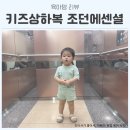 키즈상하복 세트 나이키키즈 플레이키즈 조던에센셜 후기