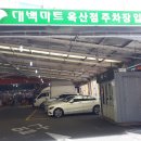 대백마트옥산점 이미지