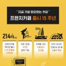 카페15 - 평창군 횡계길 15 | 카페15
