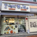 선비꼬마김밥은평