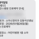 세브란스소아청소년과의원 이미지