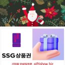 [SSG] SSG상품권 5만원 이미지