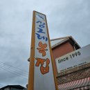 [충북/청주시] 싱그레 복집 리뷰