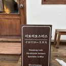 [잠실 /삼전역] 분위기 좋은 동네 카페 커피맛집, 이로리로스터스