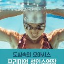 노블스위밍랩 장유율하점 이미지