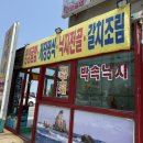 대부도문씨네 이미지