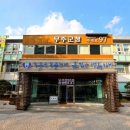 무풍면 행정복지센터 이미지