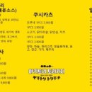 토리키치 이미지