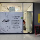 아이스윗(EYE SWEET) 속눈썹 네이버블로그