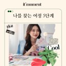 나를 찾는 여정 컬러테라피 이미지