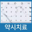 연세김남수안과의원 이미지