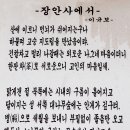 화룡포 낙화유수- 삼강주막 사람들 이미지