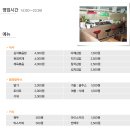 한아름휴게실