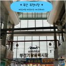 부전시장번영회(부전상가시장 전통시장) | 부산 부전시장 탐방 후기! 떡볶이·튀김 먹거리 + 골목 풍경 + 주차 정보까지