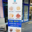 헬로건어물 이미지