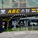 수안세차장 이미지