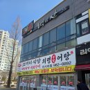 코끼리식육식당 - 동구 팔공로 250 | 코끼리식육식당