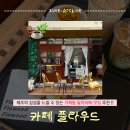 연제구-115 | 부산 연산동 말차맛집 제주 감성을 느낄 수 있는 거제동 카페 | 카페 플라우드