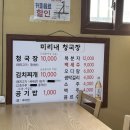 미리네식당 이미지