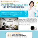 인테리어스타일리스트 조희선 세미나 - 부산경향하우징페어 이미지