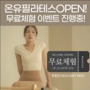 온유애드