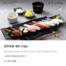 초밥 맛집 상무초밥 쿠팡이츠 주문 후기 청주매장 내돈내먹 + 쿠팡이츠 친구초대 추천 - 충청북도 청주시