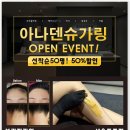 아나덴슈가링왁싱 대구상인점 이미지